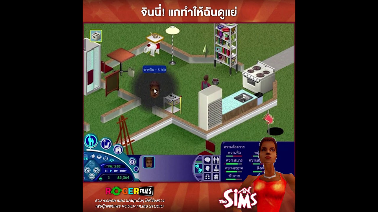 the sims ภาคไหนสนุกสุด  Update 2022  รวมมิตรฉากฮา The Sims 1 EP1