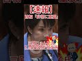 こども家庭庁は解体すべき?三原じゅん子氏と高市首相が猛反論!