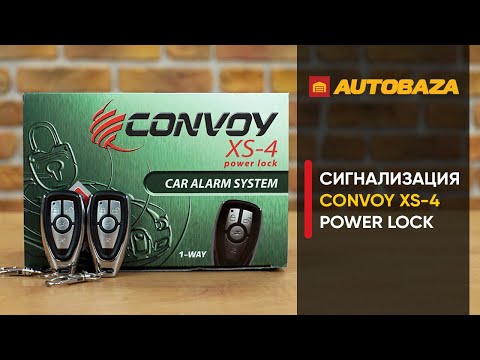 Бюджетная сигнализация для авто. Односторонняя сигнализация Convoy XS-4. Простая автосигнализация.