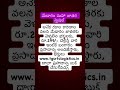 Follow for more updates #shorts #telugu #news