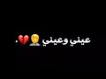 اغنية هيني واقف على حيلي حالات واتس اب شاشة سوداء بدون حقوق اغنية هيني واقف على حيلي حالات واتس اب شاشة سوداء بدون حقوق
