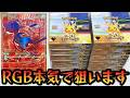 【ポケカ】1,000箱に1枚!?幻のRGBミュウ狙いで「30thセレブレーションBOX」を大量に開封した結果ッッ・・!!!!!!!!!!!