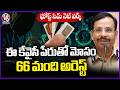 Cyber Crime Police Bust Ghost SIM Network | Octopus 3.0 | V6 News