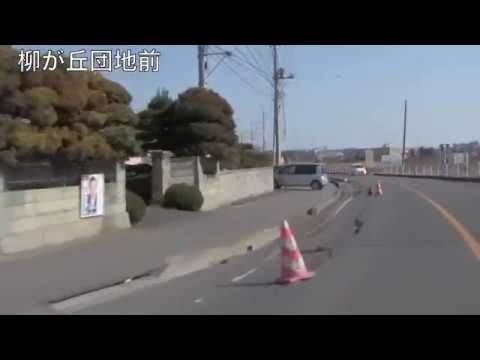 東日本大震災〜ひたちなか市内被害状況