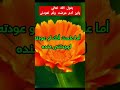 يقول الله عزوجل يابن آدم مرضت ولم تعودني يقول الله عزوجل يابن آدم مرضت ولم تعودني