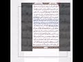 سوره البقره من الايه 17 الى الايه 24 مع التكرار لسهوله الحفظ 