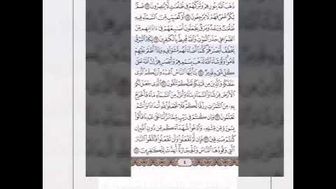 سوره البقره من الايه 17 الى الايه 24 مع التكرار لسهوله الحفظ