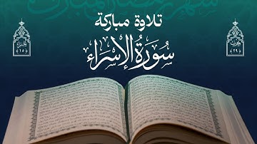 تلاوة مباركة | مجموعة من قراء اليمن | الحزب التاسع والعشرون - الجزء الخامس عشر