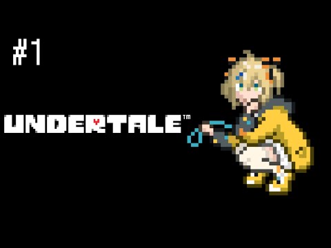 【UNDERTALE】初見プレイ!誰も倒さなくていい世界ってほんと?!#1【 天晴ひなた / WeatherPlanet 】
