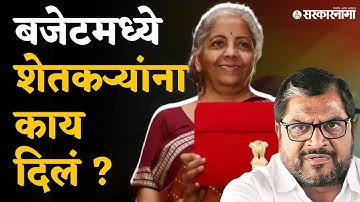 Raju Shetti On Budget: गेल्या दहा वर्षांत सरकारने शेतकऱ्यांसाठी काही केलं नाही