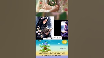 القرآن الكريم