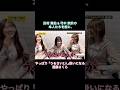 【TV未公開】田村真佑&弓木奈於は やっぱり「うるさい2人」な遠藤さくらが可愛い|乃木坂46【乃木坂工事中】【今日のさくちゃんアイス第6話】