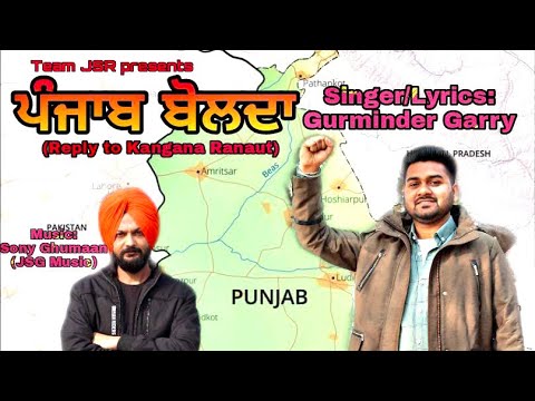 PUNJAB BOLDA by GURMINDER GARRY ft. Sony Ghumaan |Latest Song | Team JSR |