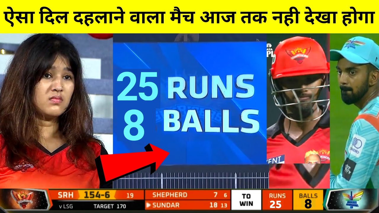 Last Over Highlights: LSG VS SRH IPL 2022 | Lucknow Supergiants vs Sunrisers Hyderabad, Awesh Khan