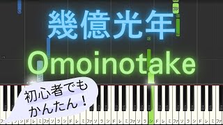 初心者でもピアノで簡単に弾ける！J-POPの人気曲＆最新曲を厳選