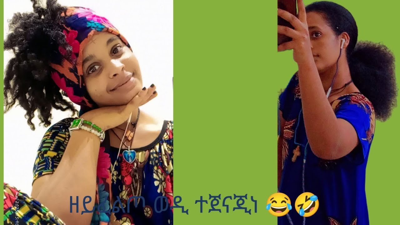 ዘይፈልጦ ወዲ ኣፍቂረ 🥺🤗