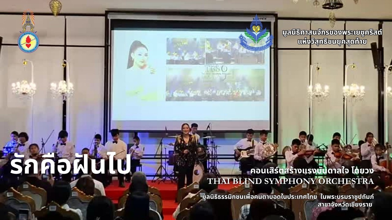 รักคือฝันไป หญิง ธิติกานต์