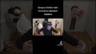 Актёр #актёр #мем #приколы #рекомендации #мемы #ксго #кс #csgo #cs