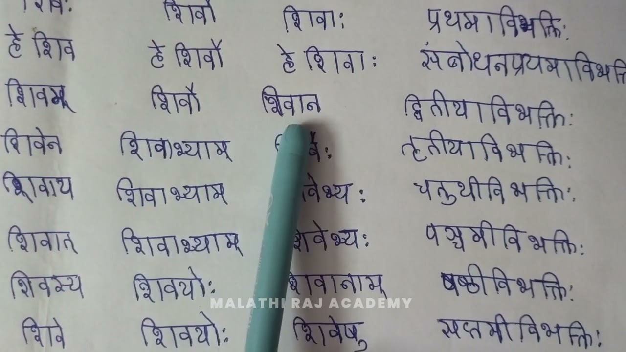 VIBHATHULU | Ap intermediate Sanskrit| malathi Raj Academy|
