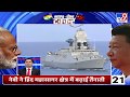 India- China Clash : Navy ने हिंद महासागर क्षेत्र में बढ़ाई तैनाती, Boycott China से घबराया चीन