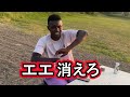 庭に突然現れた下ネタケニア人