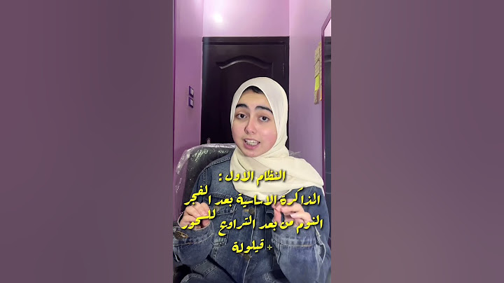 ازاي تذاكر في رمضان؟🤔🤔