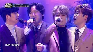 Park Sang Don x Lee Dong Shin x Kwak Dong Hyun  x Kim Hyun Soo To - You (Phantom Singer All Stars)