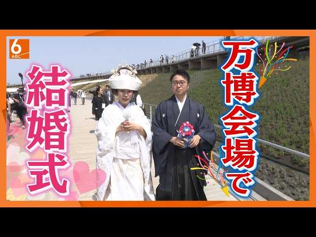 Wedding at the Expo Site] Foreigners praise the bridal procession