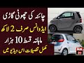 Toyota new mini car 2024 model  mini car 2024  installment car in pakistan  2024 new car price