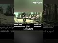 القصة الشيقة تكمن في العنوان شاهدت لك الفيلم السوري الانتقام حبا 