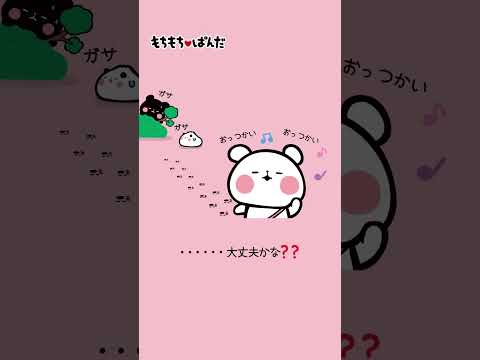 もちもちぱんだ - YouTube