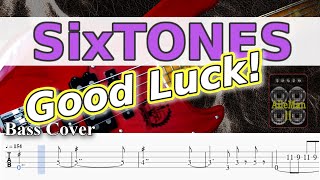 【TAB譜付ベース】SixTONES - Good Luck! /ストーンズ 【弾いてみた・ベースカバー】BassCover