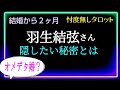 家族が沢山出て来た💖　⚠️長めの動画となってしまったので休み休みご覧下さいね☺️🍵🍡　　＠chamomile_roirom_na