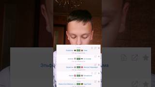 Прогноз на матчи 2 тура общего этапа Лиги Европы 03.10.24. 3 часть  #football #топ #лигаевропыуефа