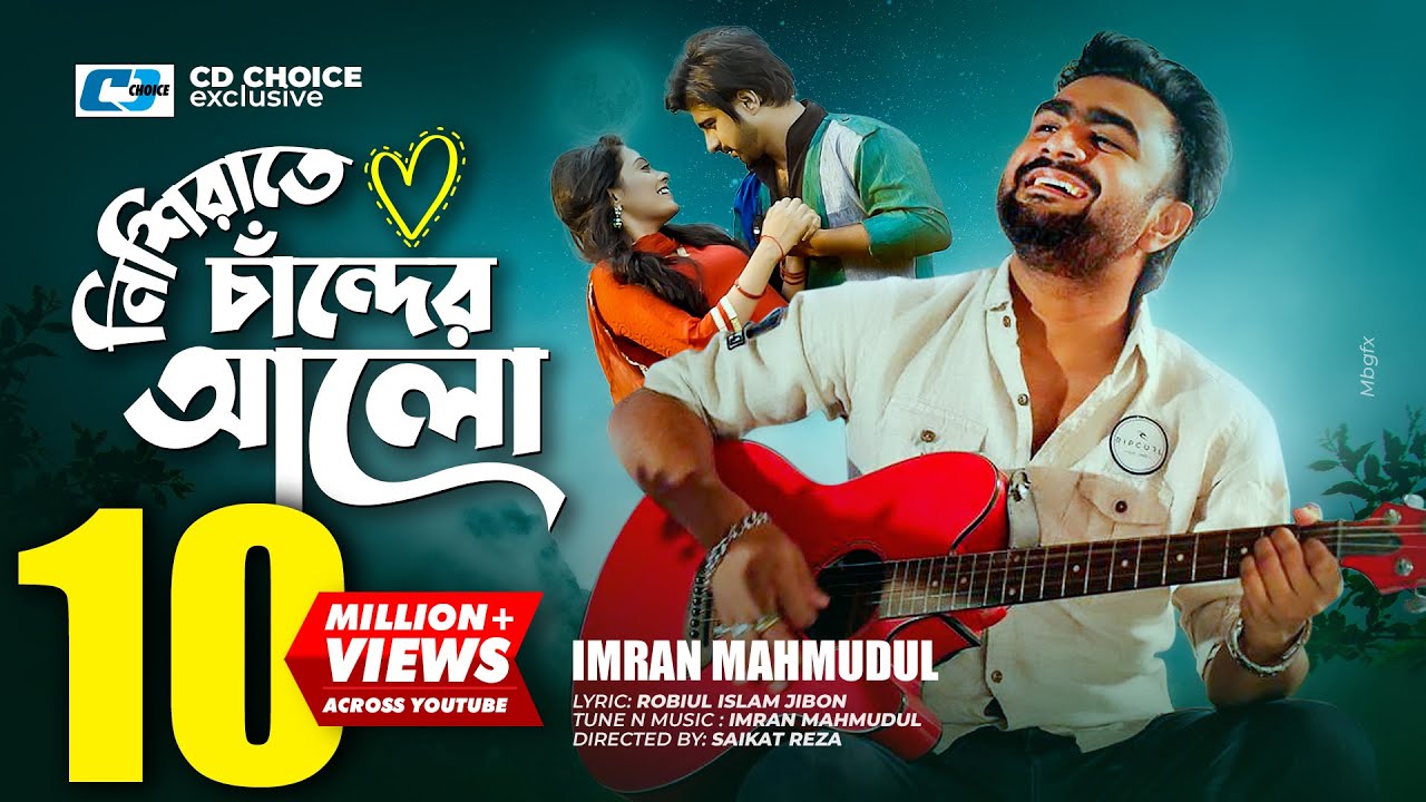 Nishi Raate Chander Alo       IMRAN  Saira  Official Music Video  Bangla Song