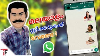 How To Add Malayalam Stickers On Whatsapp | Whatsapp Stickers Malayalam