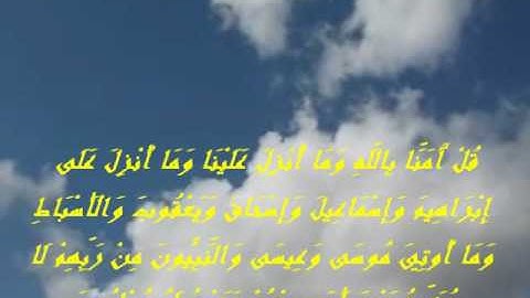 سورة آل عمران (٤)