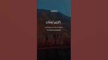Surah Al-Mursalat (Arabic: سورة المرسلات) is the 77th chapter (Surah) of the Qur’an. #quran #allah