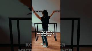 Как взбодриться за 5 минут (описание в комментарии) #коуч #сдвг