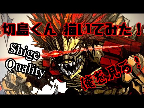 切島鋭児郎 - 僕のヒーローアカデミア コピック模写イラスト