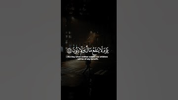 "ولا تخزني يوم يبعثون 💔 | تلاوة مؤثرة تهز القلوب