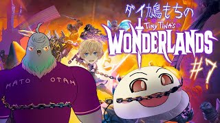 【ワンダーランズ】凍らせて叩き割る。体力自慢の特攻視点 #10【Vtuber】