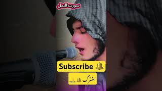 Download Lagu Beautiful Surah An-Naml Recitation by Qari Rihab Mashwani | Soothing Quran Tilawat | Emotional Voice MP3