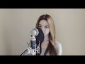 스탠딩에그 - 오래된노래🎵 cover by 김나연