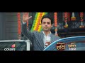 Can Aarohi Protect Abhishek | Manpasand Ki Shaadi