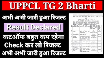 UPPCL TG2 Result 2021   UPPCL Result Declared Update    UPPCL TG 2 Result Update