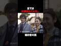 この顔合わせ全て嘘です #結婚詐欺師と堕ちる女#夜ふかし #続きはbumpで #ショートドラマ #婚活