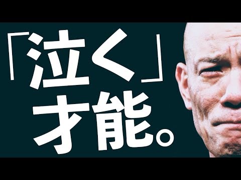 涙もろい!人前で恥ずかしげもなく泣く理由