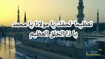 صيغة الصلاة العظيمة بصوت القارئ الشيخ عمار خراط