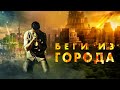 "Беги из города" - видеопоэзия. Егор и Наталия Лансере